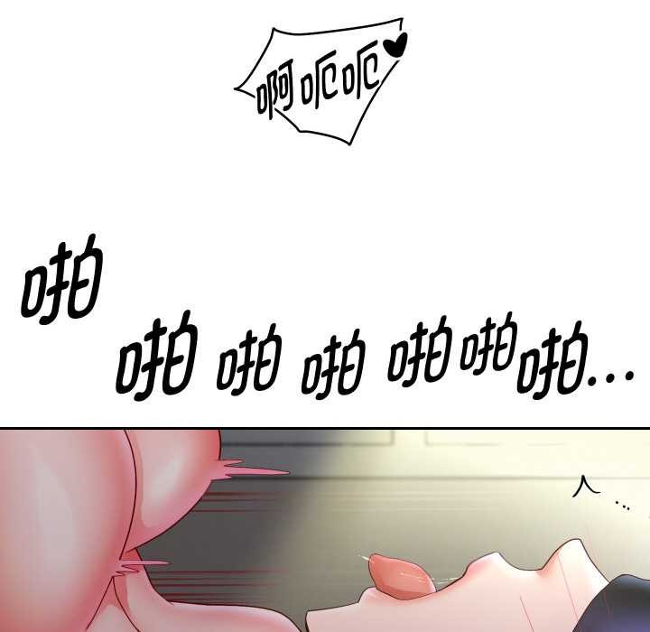 重生之长枪无敌 - 第77話 - page 25