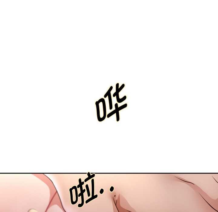 重生之长枪无敌 - 第77話 - page 27