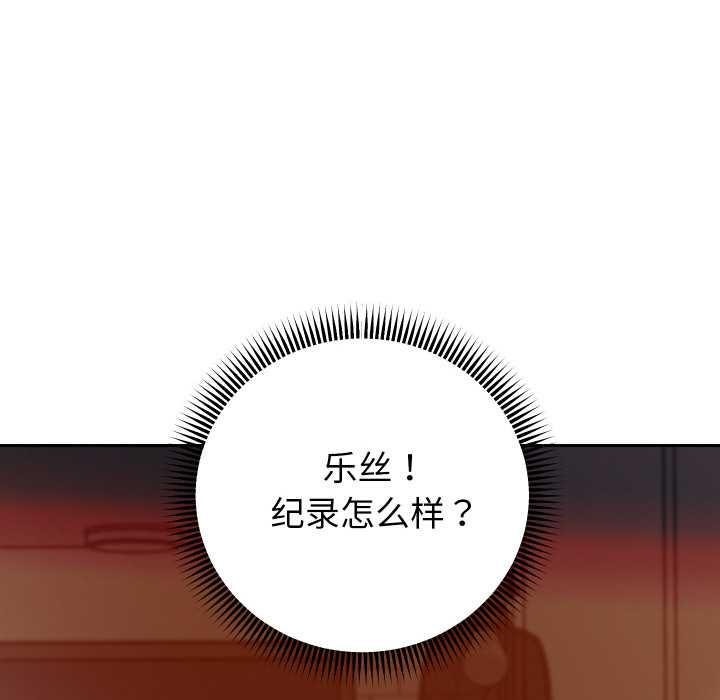 重生之长枪无敌 - 第77話 - page 51