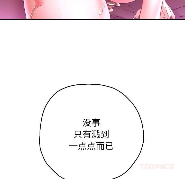 重生之长枪无敌 - 第77話 - page 57