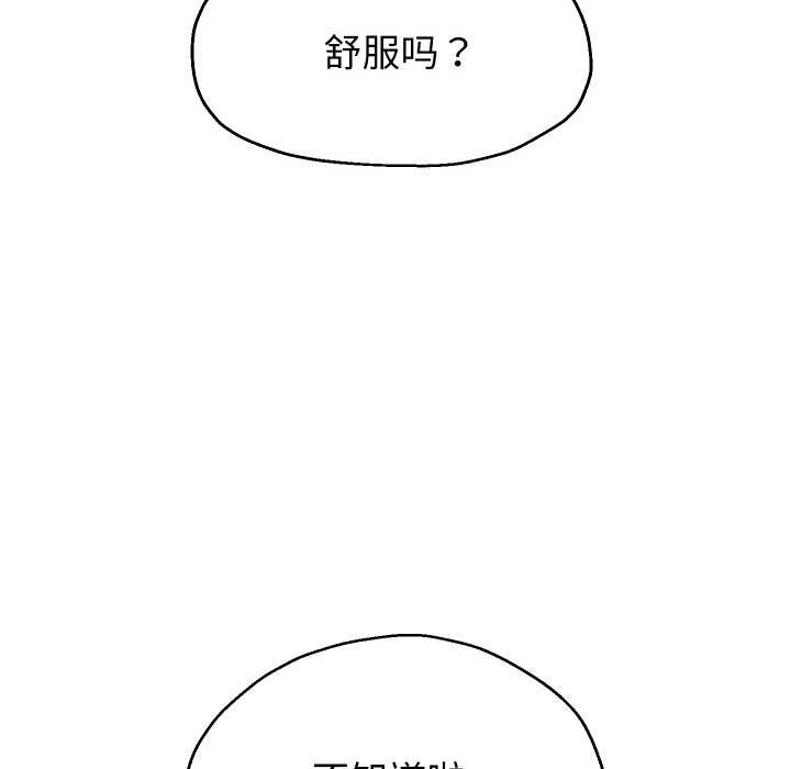 重生之长枪无敌 - 第77話 - page 59