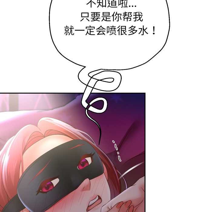 重生之长枪无敌 - 第77話 - page 60