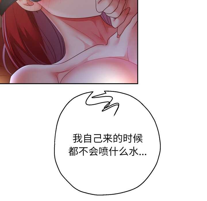 重生之长枪无敌 - 第77話 - page 61