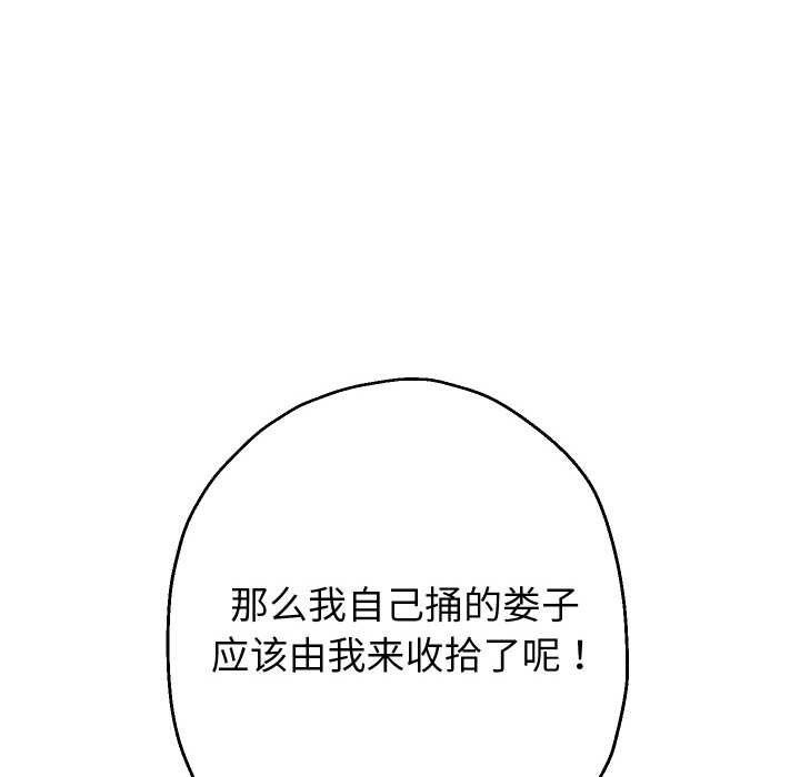 重生之长枪无敌 - 第77話 - page 62