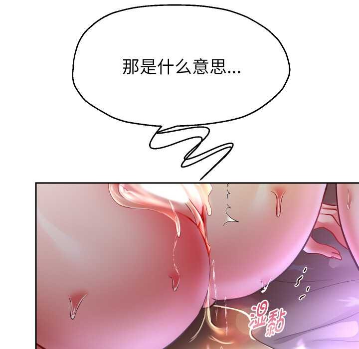 重生之长枪无敌 - 第77話 - page 65