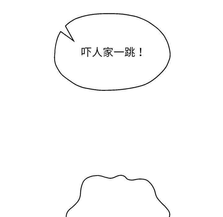 重生之长枪无敌 - 第77話 - page 69