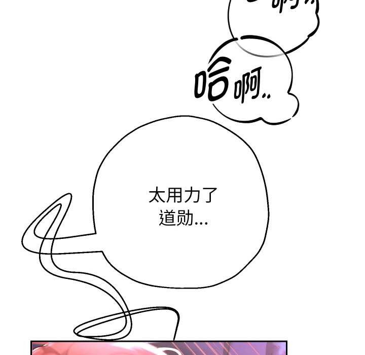 重生之长枪无敌 - 第77話 - page 74