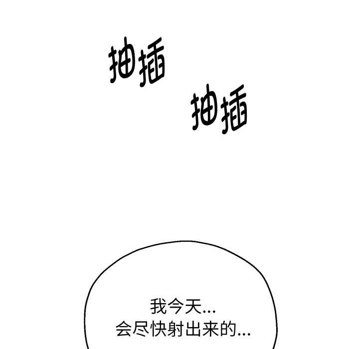 重生之长枪无敌 - 第77話 - page 76