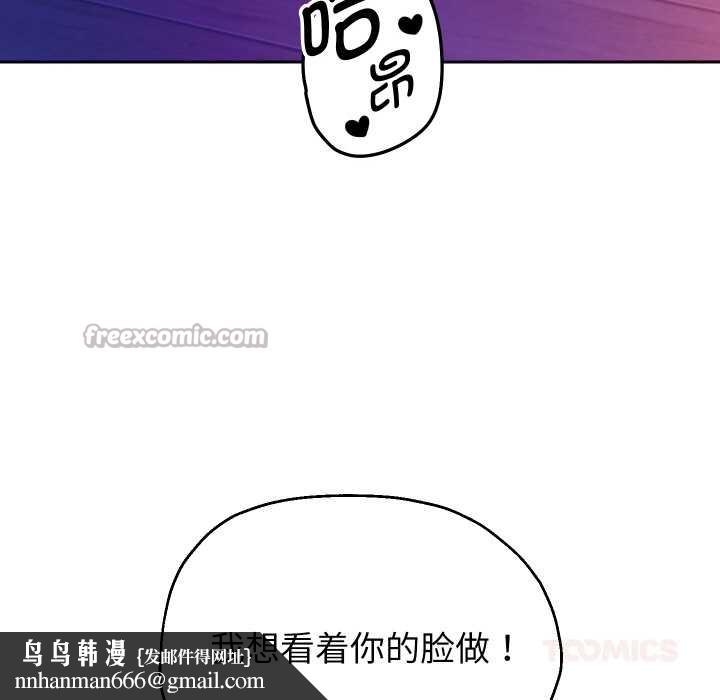 重生之长枪无敌 - 第77話 - page 84