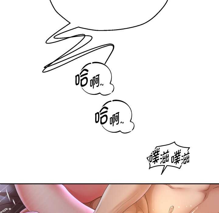 重生之长枪无敌 - 第77話 - page 85