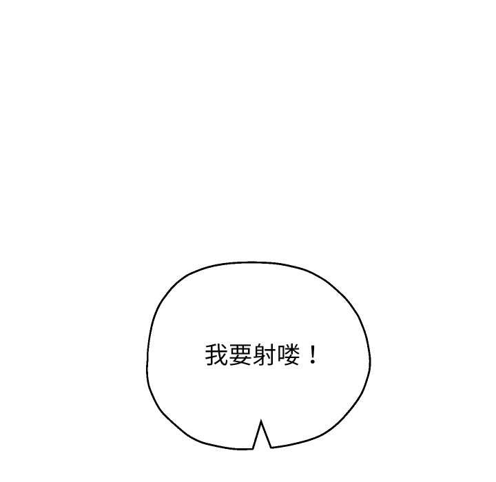 重生之长枪无敌 - 第77話 - page 90