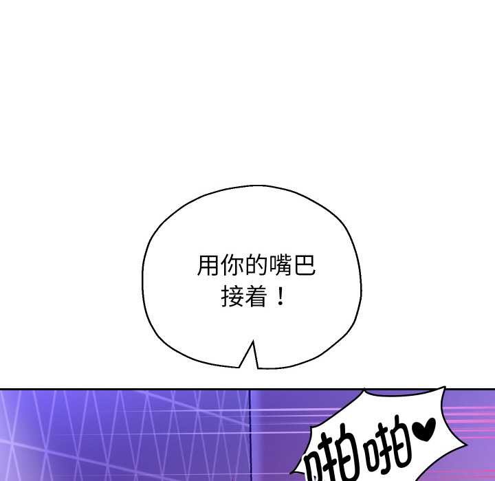 重生之长枪无敌 - 第77話 - page 96