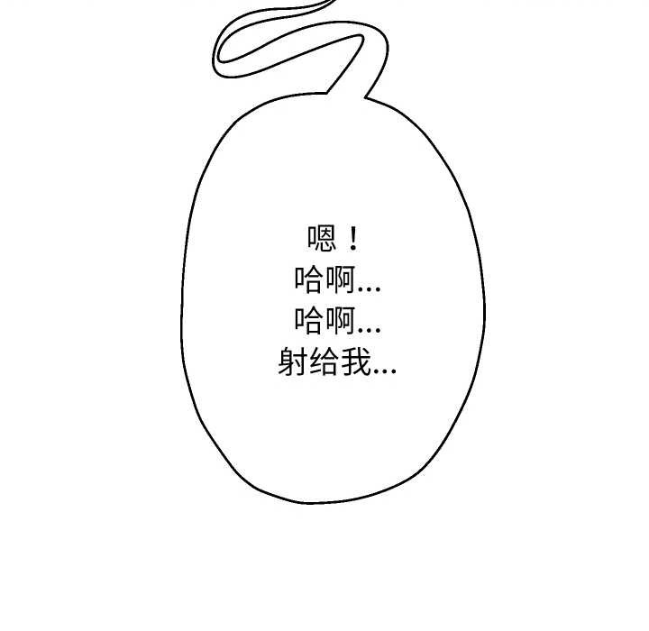 重生之长枪无敌 - 第77話 - page 99