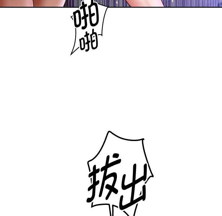 重生之长枪无敌 - 第77話 - page 103