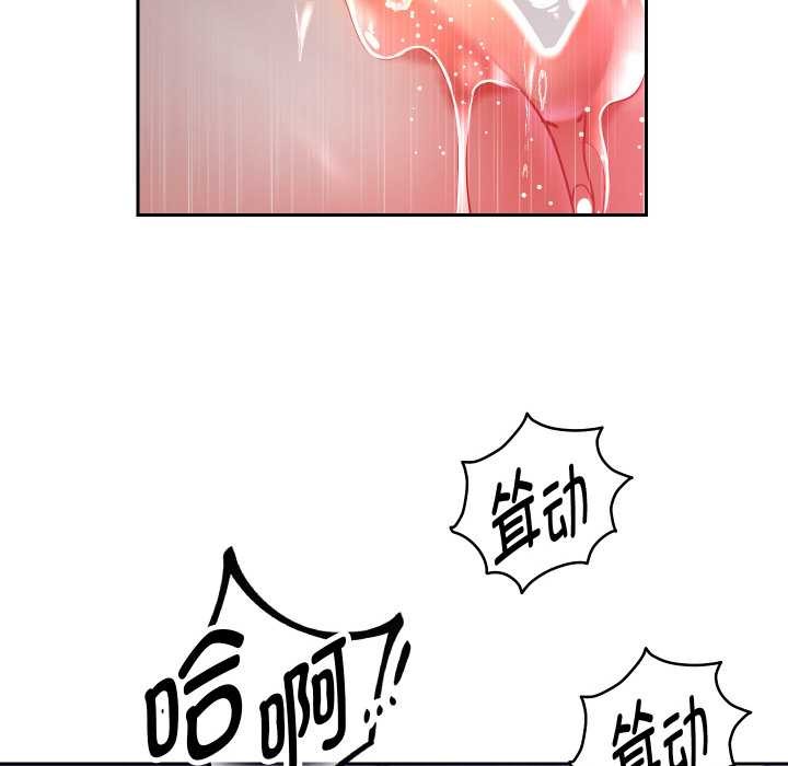 重生之长枪无敌 - 第77話 - page 110