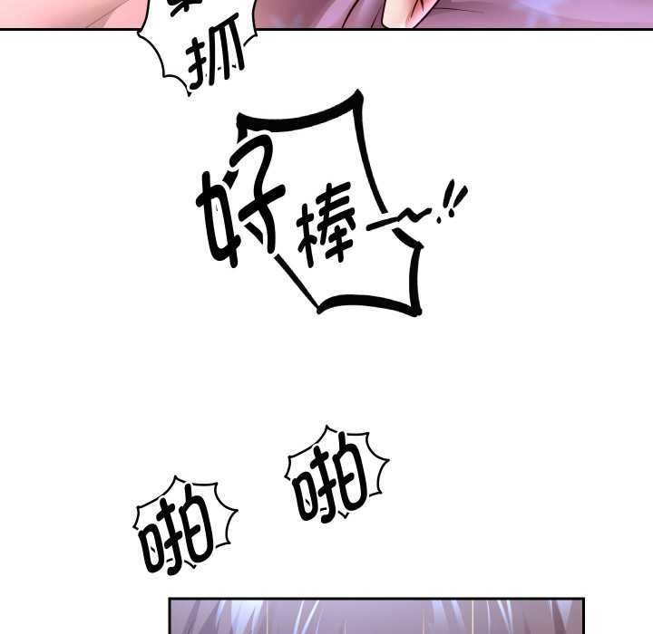 重生之长枪无敌 - 第77話 - page 113