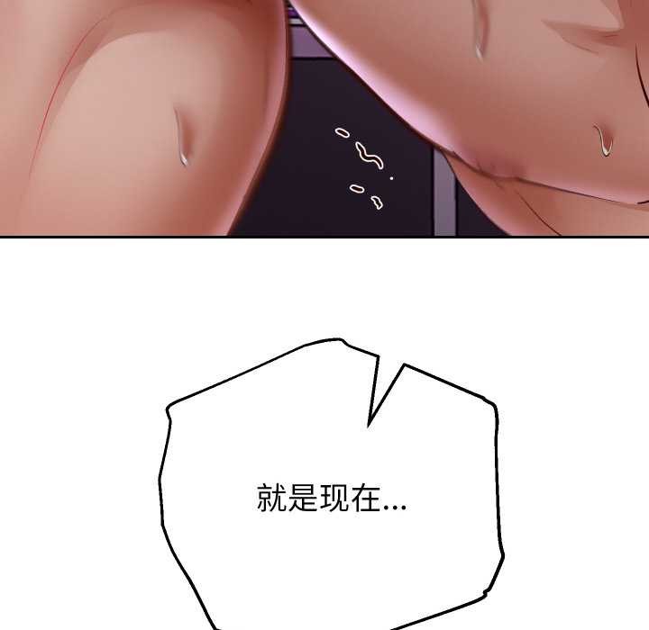 重生之长枪无敌 - 第77話 - page 123