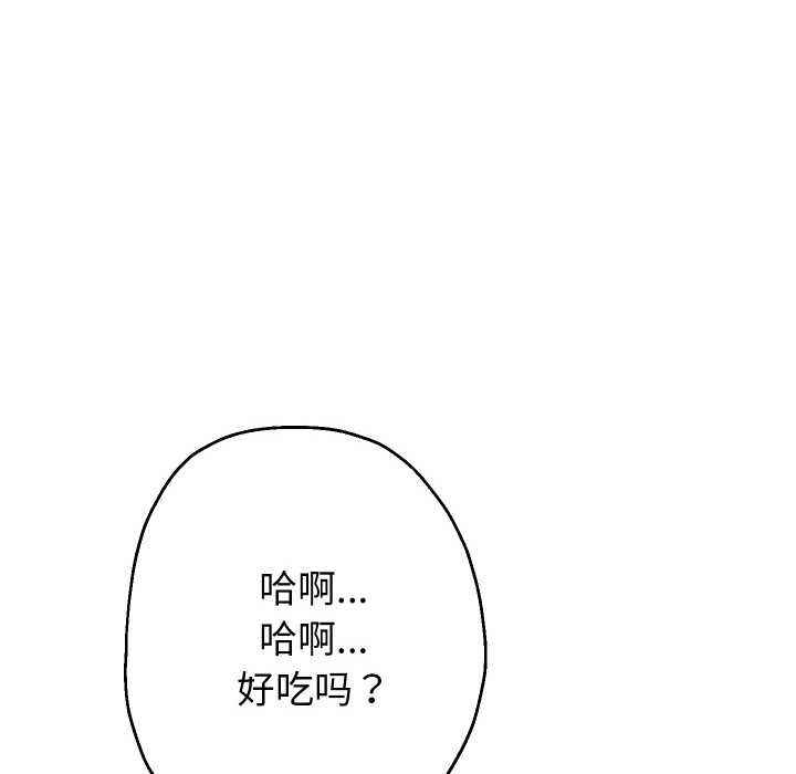 重生之长枪无敌 - 第77話 - page 131