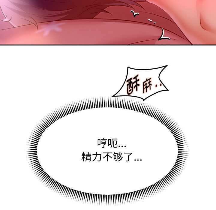 重生之长枪无敌 - 第77話 - page 151