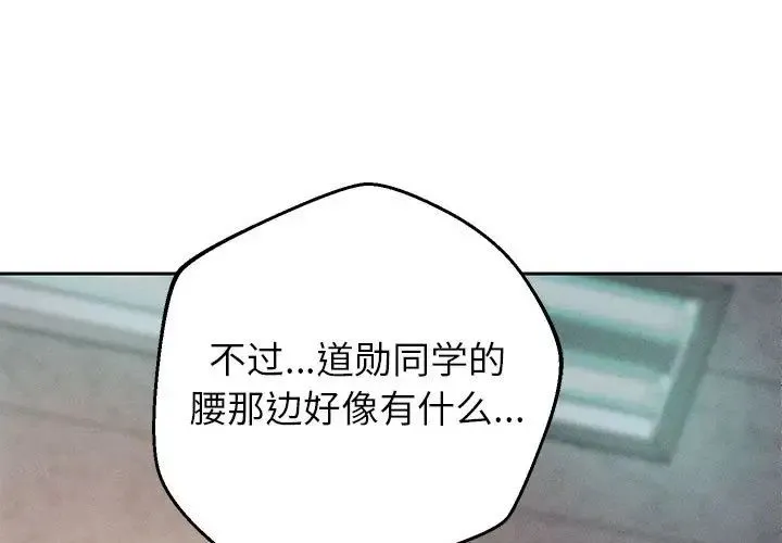 重生之长枪无敌 - 第3话 - page 1