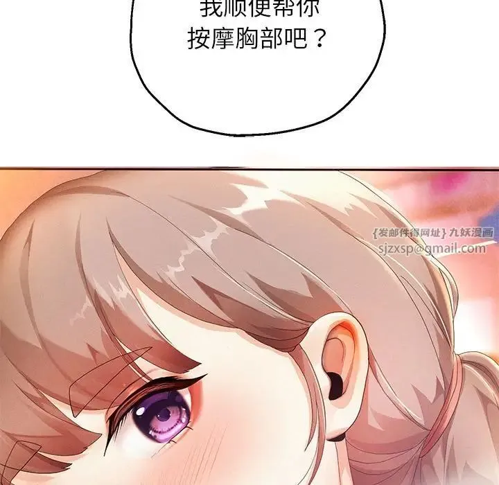 重生之长枪无敌 - 第3话 - page 9