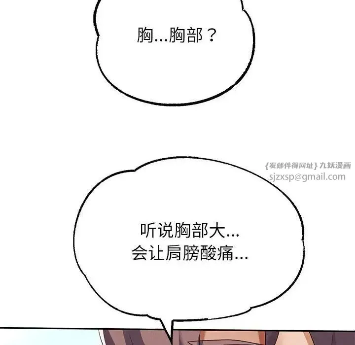 重生之长枪无敌 - 第3话 - page 12