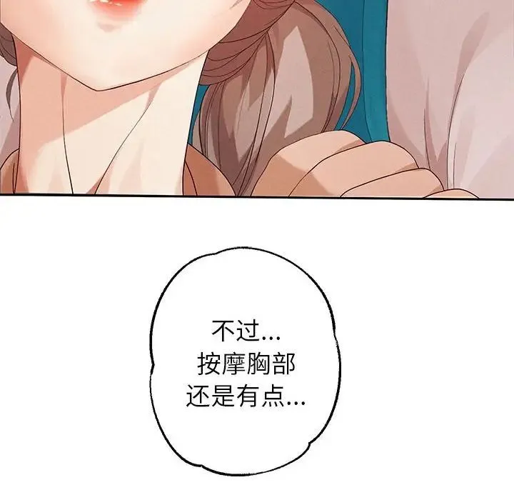 重生之长枪无敌 - 第3话 - page 14