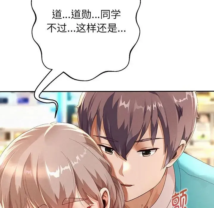 重生之长枪无敌 - 第3话 - page 21
