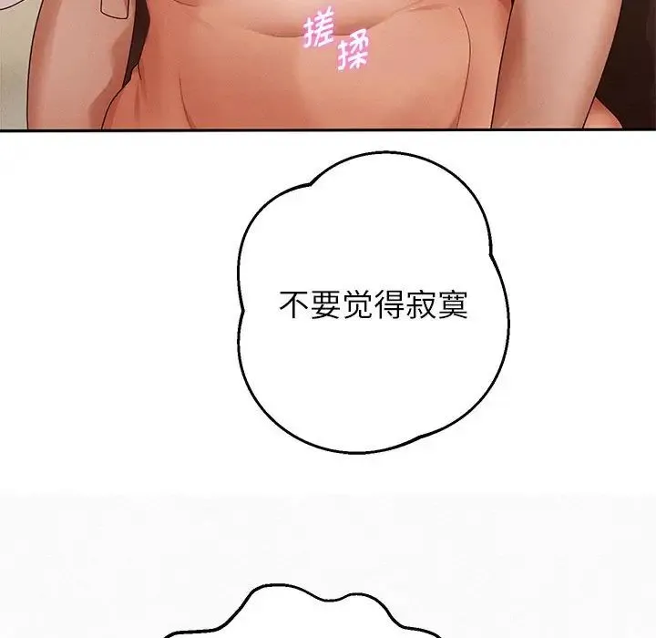 重生之长枪无敌 - 第3话 - page 23