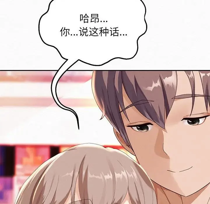 重生之长枪无敌 - 第3话 - page 24