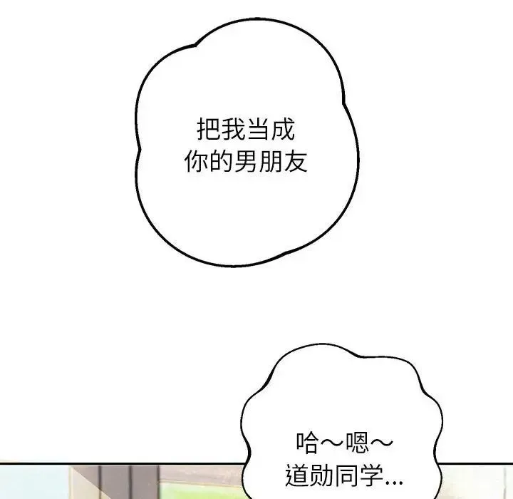 重生之长枪无敌 - 第3话 - page 44