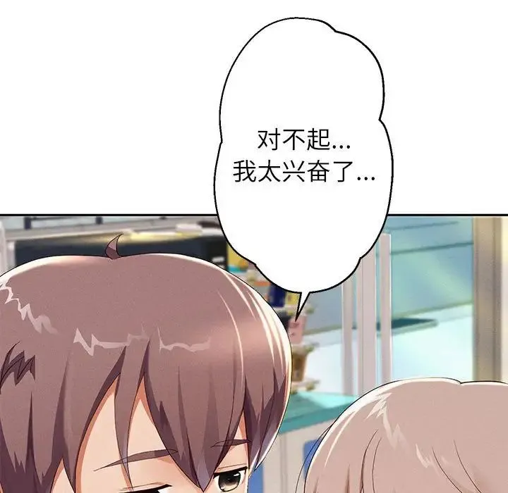 重生之长枪无敌 - 第3话 - page 62