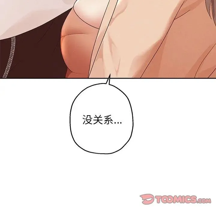 重生之长枪无敌 - 第3话 - page 64
