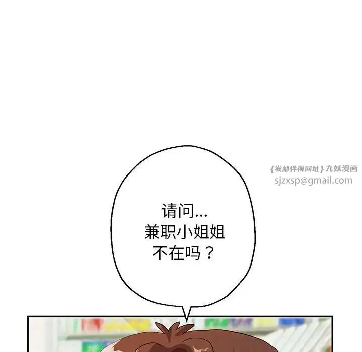 重生之长枪无敌 - 第3话 - page 72