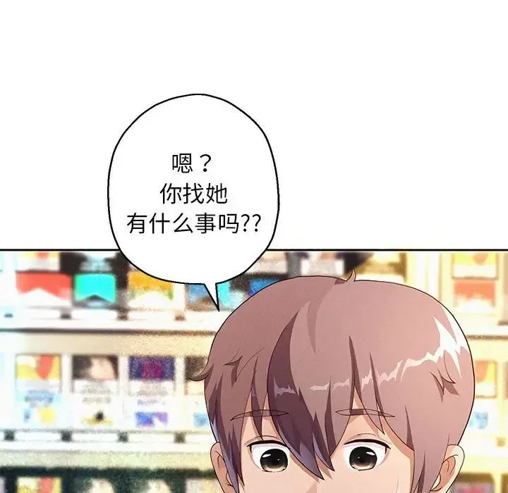 重生之长枪无敌 - 第3话 - page 74