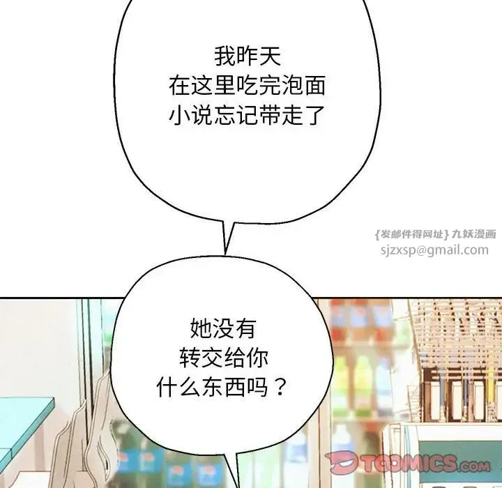 重生之长枪无敌 - 第3话 - page 76