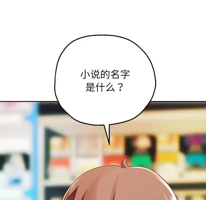 重生之长枪无敌 - 第3话 - page 91
