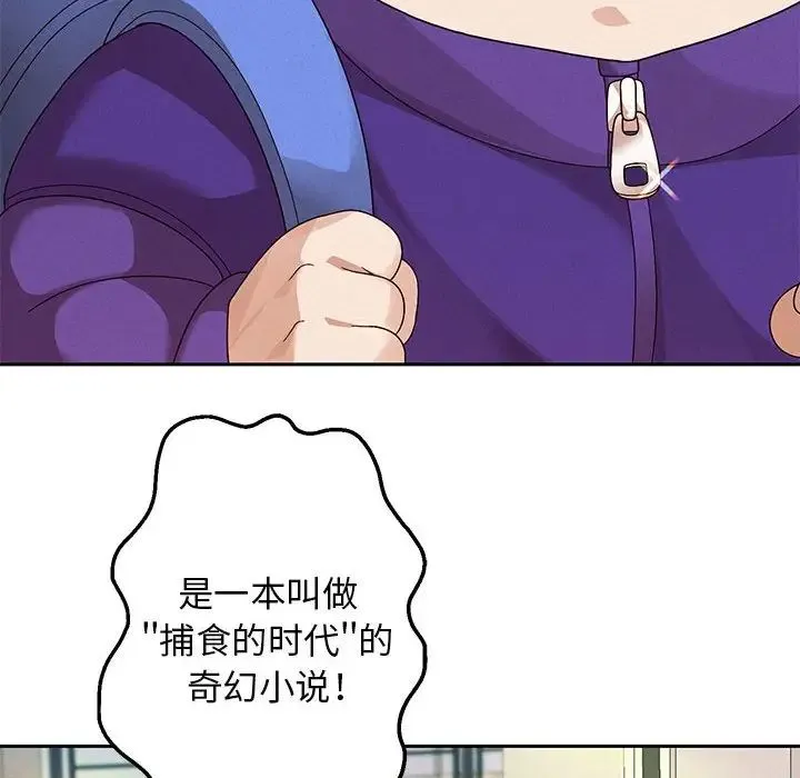 重生之长枪无敌 - 第3话 - page 94