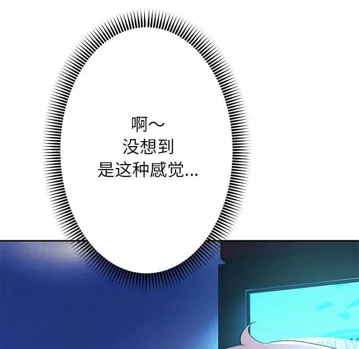 重生之长枪无敌 - 第3话 - page 116