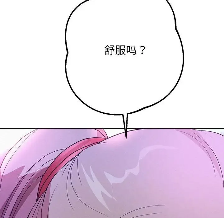 重生之长枪无敌 - 第3话 - page 119