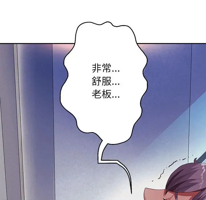 重生之长枪无敌 - 第3话 - page 123