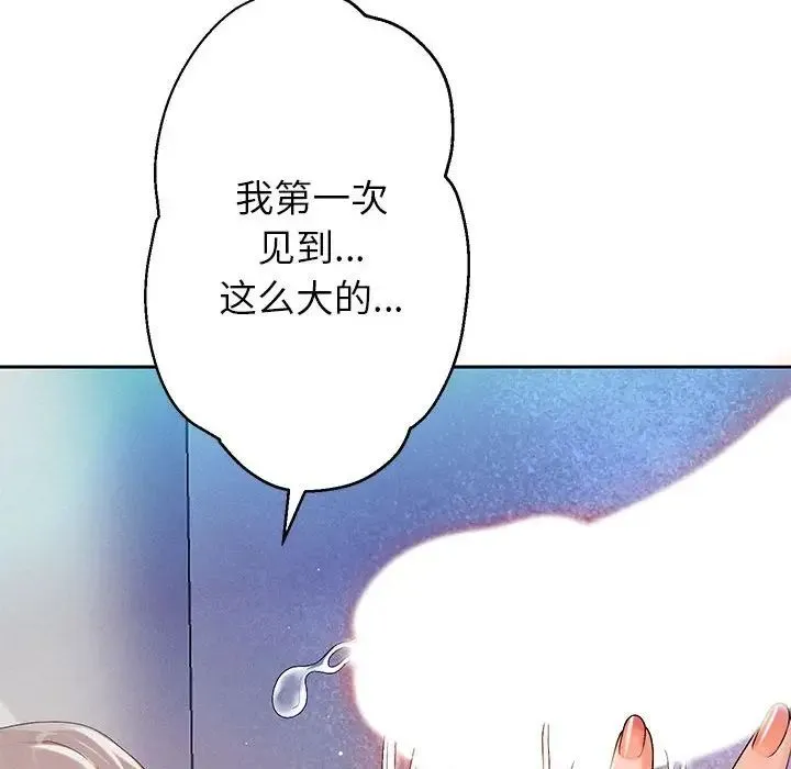 重生之长枪无敌 - 第3话 - page 127