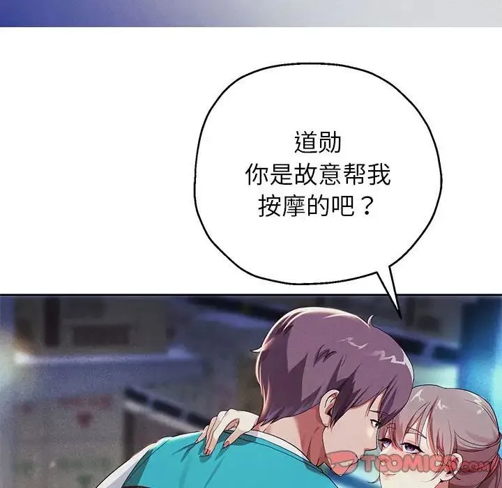 重生之长枪无敌 - 第3话 - page 136