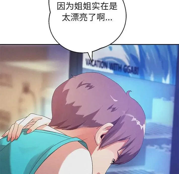 重生之长枪无敌 - 第3话 - page 139