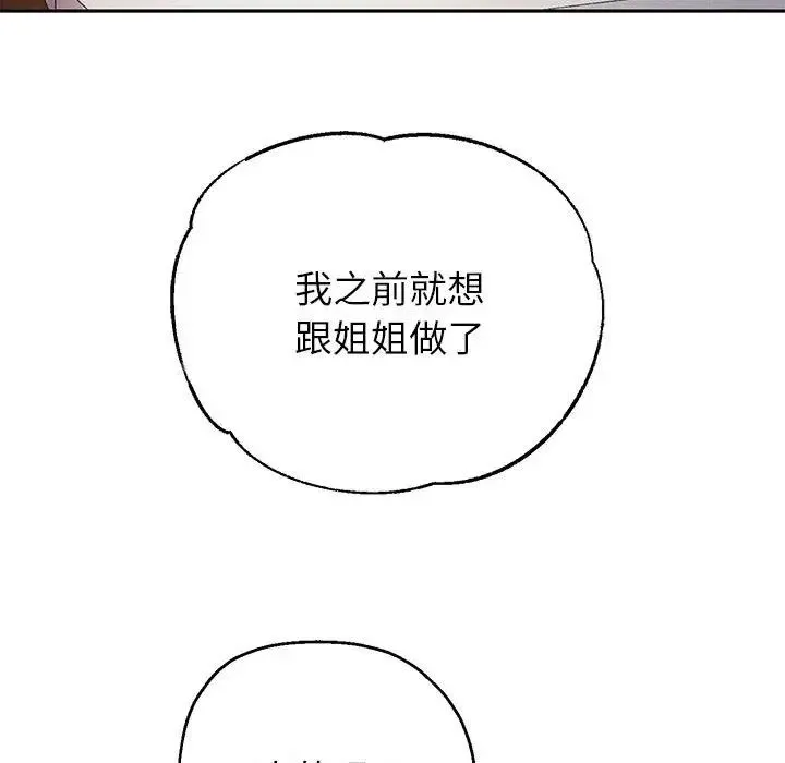 重生之长枪无敌 - 第3话 - page 142