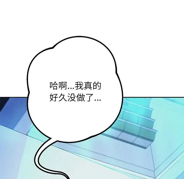 重生之长枪无敌 - 第3话 - page 150