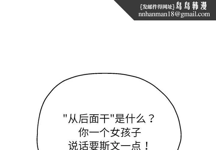 重生之长枪无敌 - 第37話 - page 1