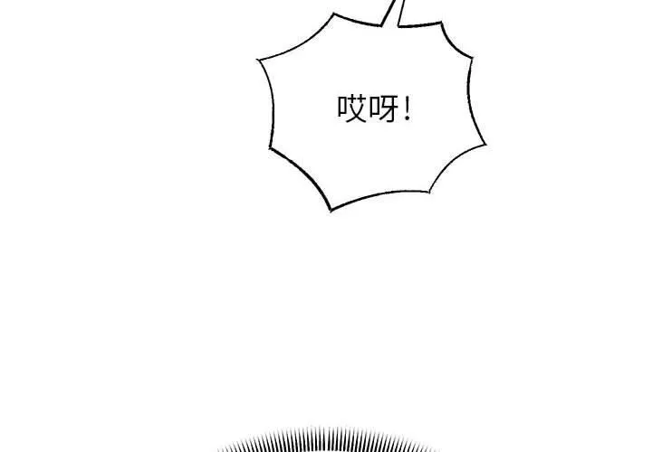 重生之长枪无敌 - 第37話 - page 4