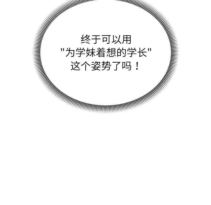 重生之长枪无敌 - 第37話 - page 5