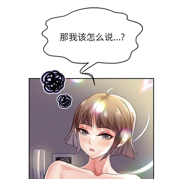 重生之长枪无敌 - 第37話 - page 6